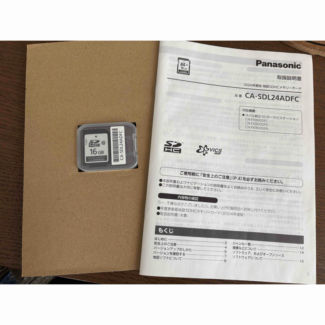 新品未開封♡2024年版Panasonic地図SDHCメモリーカード スバル - sk型フォレスター Panasonic 2024年度版地図SDHC