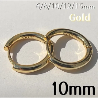 ピアス　ゴールド フープ　リング　S925 レディース　メンズ 10mm(ピアス)
