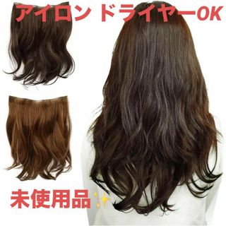 アデランス(アデランス)のアデランス フォンテーヌ エクステ ウィッグ 初心者向け ヘアアイロン使用可能(ロングカール)
