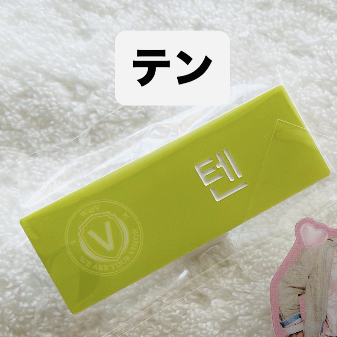 WayV ◆ 3周年 MD テン グッズ 未開封 3点 NCT - SMTOWN 2025 ネームバッジ テンの通販 by mm