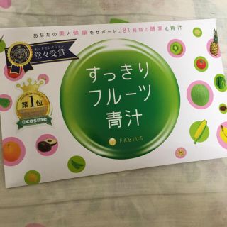 すっきりフルーツ青汁 30包(ダイエット食品)