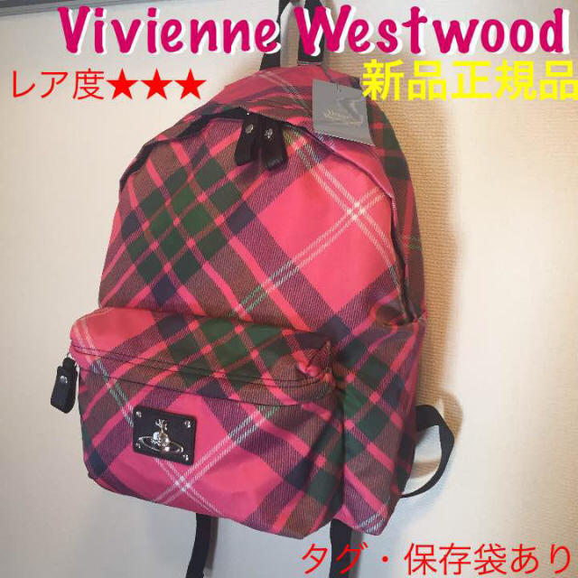 Vivienne Westwood(ヴィヴィアンウエストウッド)の新品超レア！ヴィヴィアン リュック※マークバイ マリメッコ好きにも レディースのバッグ(リュック/バックパック)の商品写真