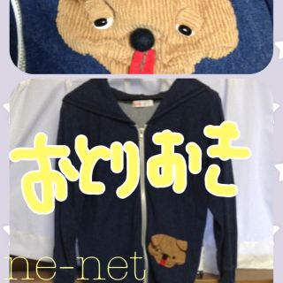 ネネット(Ne-net)のキノコ様お取り置き⭐ワンちゃんパーカー(パーカー)