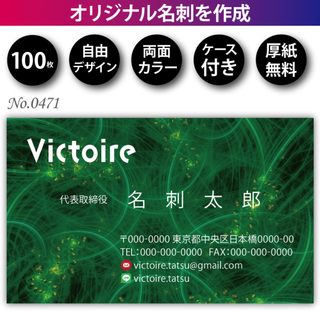 名刺作成 名刺印刷 100枚 両面 フルカラー 紙ケース付 No.0471(カード/レター/ラッピング)