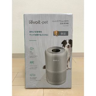 【未開封】Levoit Core P350 空気清浄機(空気清浄器)