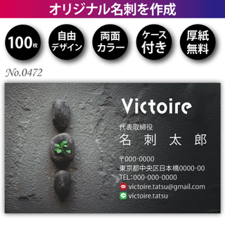 名刺作成 名刺印刷 100枚 両面 フルカラー 紙ケース付 No.0472(カード/レター/ラッピング)
