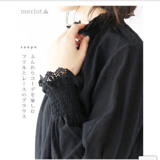 メルロー(merlot)の新品タグ付き♡レースが可愛いブラウス(シャツ/ブラウス(長袖/七分))