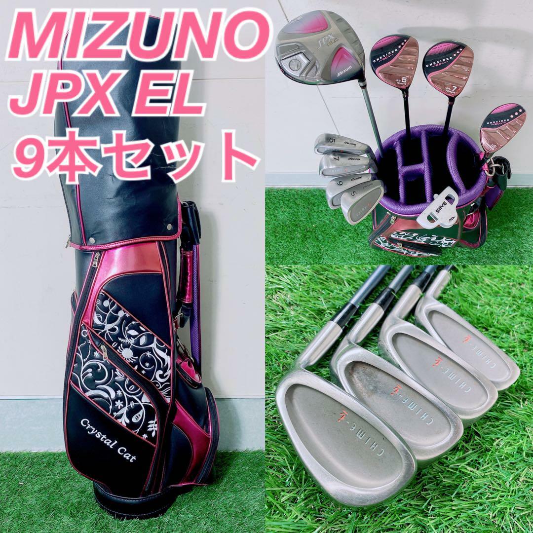 ゴルフクラブ レディースセット 初心者 ミズノ JPX EL N1107