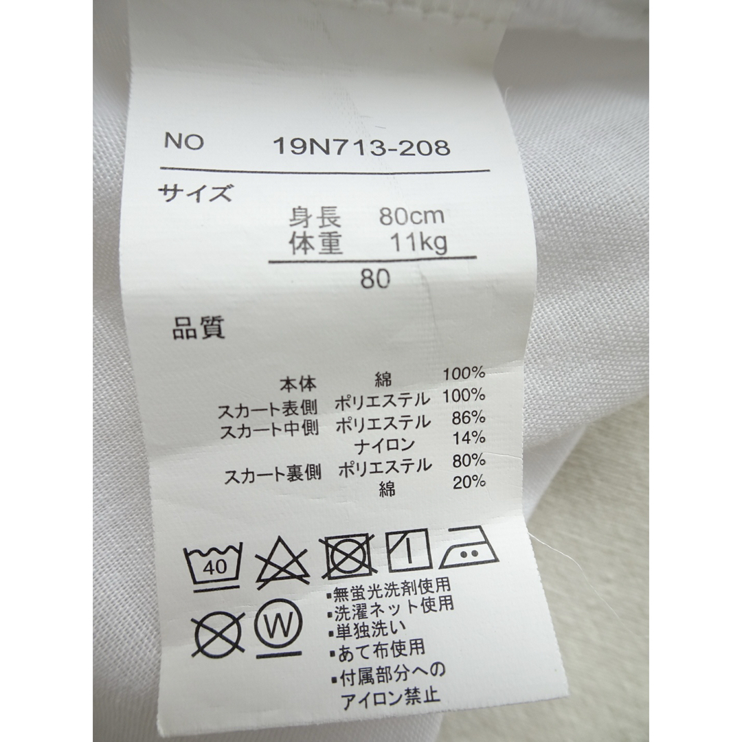 Party Pick★パーティーピック★キャミワンピース★ドッキング★80 キッズ/ベビー/マタニティのベビー服(~85cm)(ワンピース)の商品写真