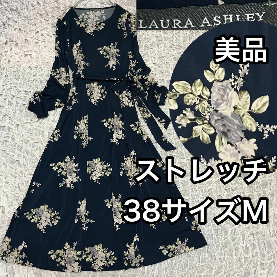 Laura Ashley✨花柄マキシ丈シャツワンピース 長袖 ショールカラー M LAURA ASHLEY - 美品【ローラアシュレイ LAURA ASHLEY】花柄