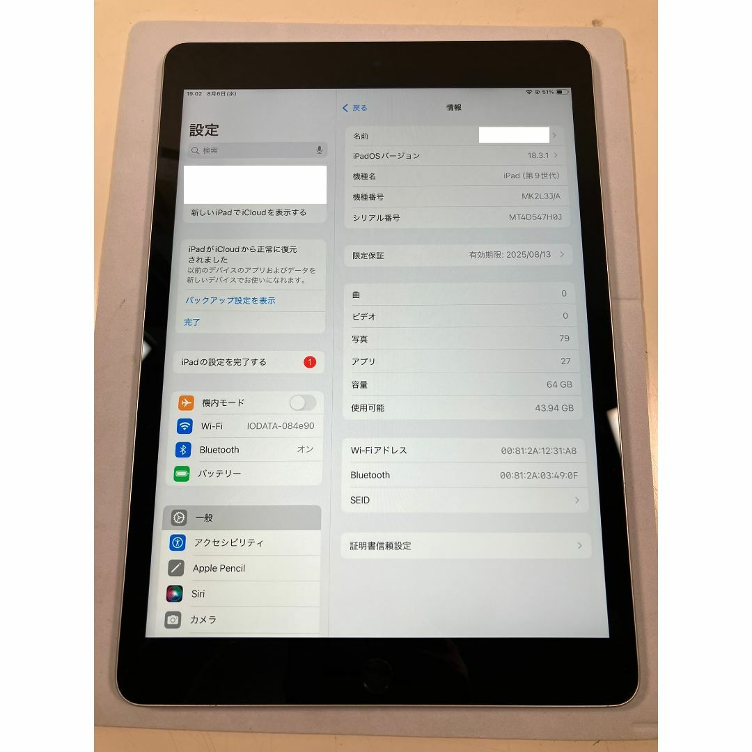iPad 第9世代 64GB シルバー 本体 カバー付き iPad 第9世代 64GB シルバー Wi-Fiモデル カバーガラス付｜Yahoo