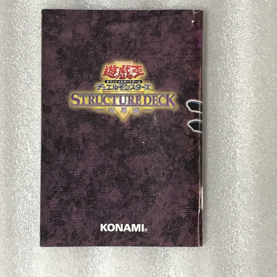 遊戯王公式ルールブック 遊戯王 - 遊戯王 公式ルールブック 海馬編の通販 by ビビル's