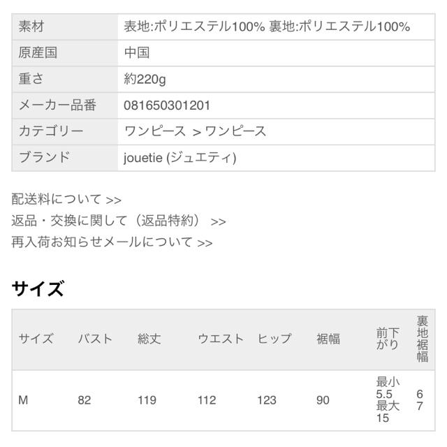 jouetie(ジュエティ)の＜最終価格＞jouetie チュールフラワーキャミワンピース レディースのワンピース(ロングワンピース/マキシワンピース)の商品写真