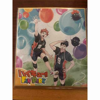 ハイキュー 色紙