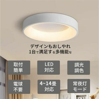 シーリングライト おしゃれ led 照明 調光調色(天井照明)