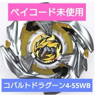 ベイブレードx ホエールウェーブセレクト ライトニングエルドラゴ コンプリート ベイブレードx ホエールウェーブセレクト ライトニングエル