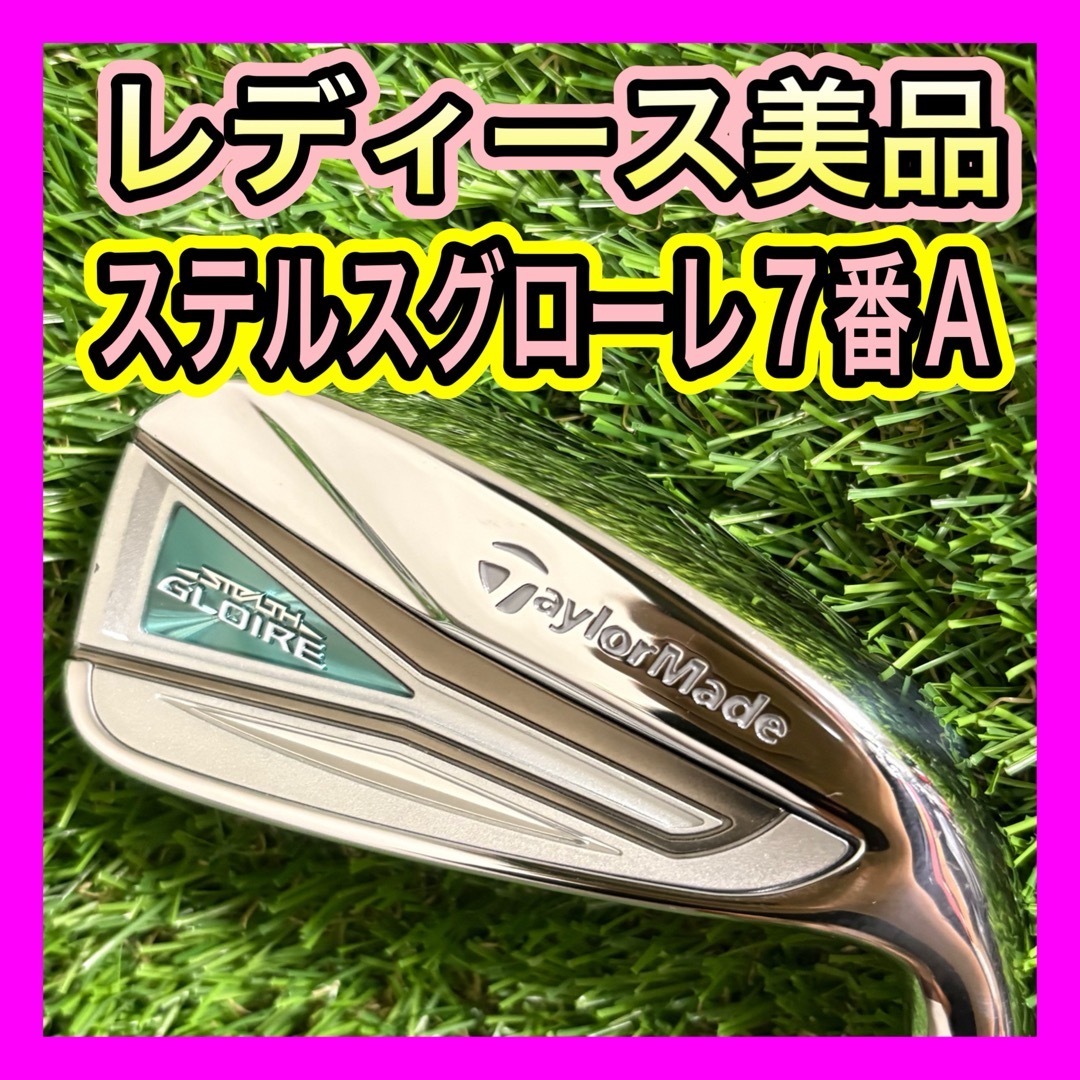 レディース美品!テーラーメイドステルスグローレSTEALTHGLOIRE7番A TaylorMade - レディース美品!テーラーメイドステルスグローレ