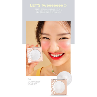 ❣️新品❣️フィーチークメロウ 04 ダイヤ１カラット(チーク)