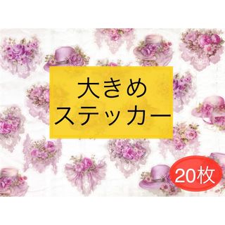 ステッカー 大きめ 紫 クラシカル レース 20枚 コラージュ素材 ダイカット(シール)