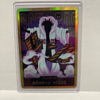 ワンピース レカフィグ ヤマト ×30個 ONE PIECE - レカフィグ ヤマト ワンピースカードの通販 by R