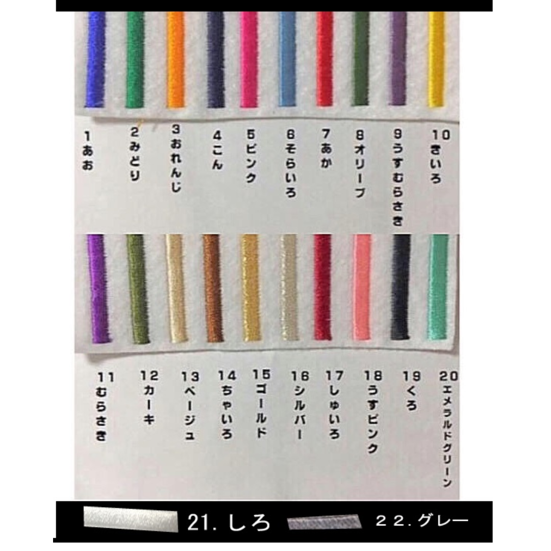 漢字アイロンワッペン 刺しゅう オーダーメイドの通販 by 縁