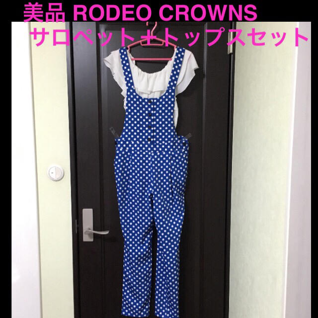 【美品】RODEO サロペット＋シフォントップスセット