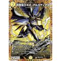 デュエルマスターズ DM25BD2 SP2/SP7 真聖霊王ネオ・アルカディア…