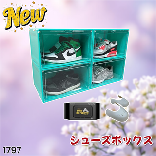 #1797 シューズ ボックス グリーン ※一部地域離島別途配送料有(玄関収納)