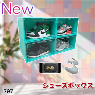 #1797 シューズ ボックス グリーン ※一部地域離島別途配送料有(玄関収納)