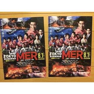 劇場版「TOKYO MER〜走る緊急救命室」★鈴木亮平　賀来賢人　他★B5 2枚