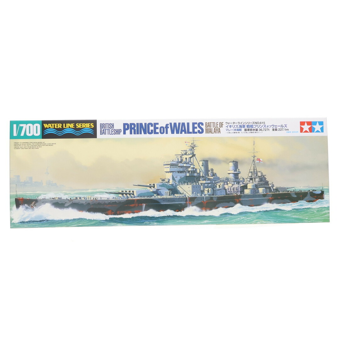 Prince(プリンス)のウォーターラインシリーズ No.615 1/700 イギリス海軍 戦艦プリンスオブウェールズ マレー沖海戦 プラモデル(31615) タミヤ エンタメ/ホビーのおもちゃ/ぬいぐるみ(プラモデル)の商品写真
