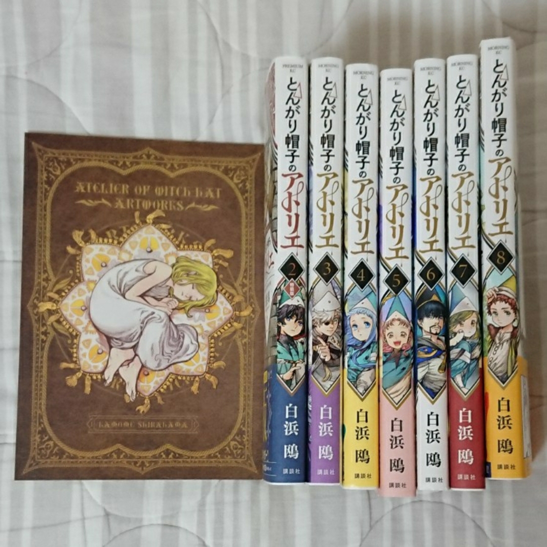 講談社 - とんがり帽子のアトリエ 2～8巻の通販 by ぽよもち's shop
