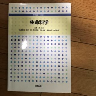 生命科学(健康/医学)