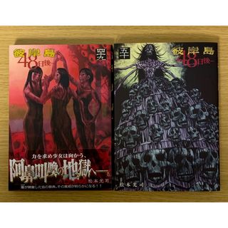 古屋兎丸 Palepoli 他 3冊セット 古屋兎丸 Palepoli・Gardenの通販 by ゆふた's shop|ラクマ