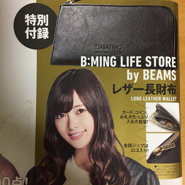 BEAMS(ビームス)の《BMING. byBEAMS 》レザー長財布 メンズのファッション小物(長財布)の商品写真