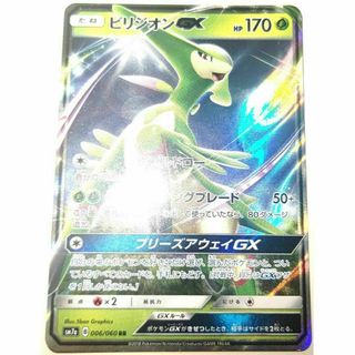 ポケカ エレキブル AR PSA10 貴重番号 Vユニ PSA鑑定品 ポケモン - ポケカ エレキブル AR PAS10 貴重番号 V ユニ PSA
