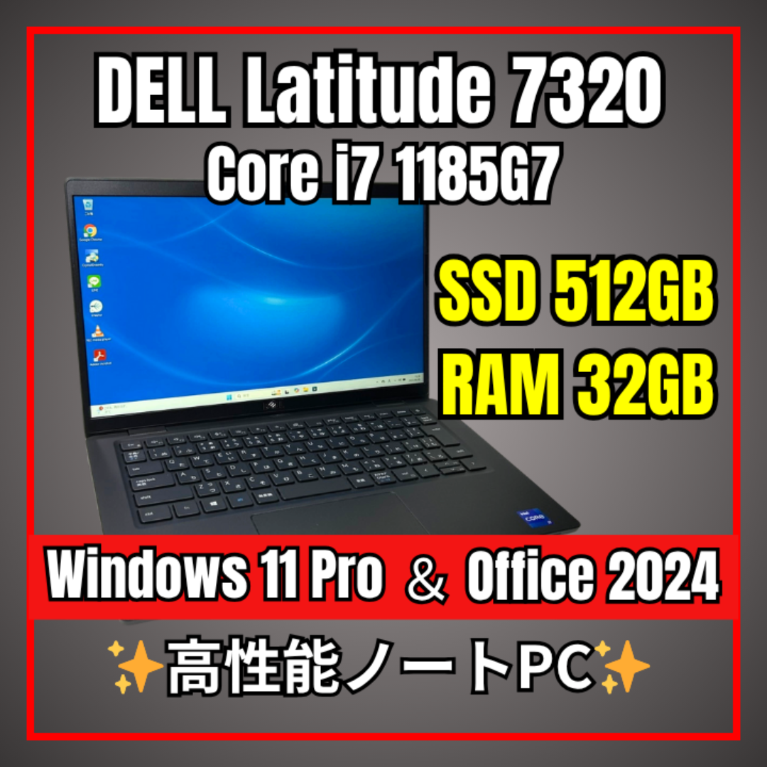 【極美品】DELL 7320 11世代i7×32GB×SSD512GB搭載✨ DELL - 【極美品】DELL 7320 11世代i7×32GB×SSD512GB搭載✨の