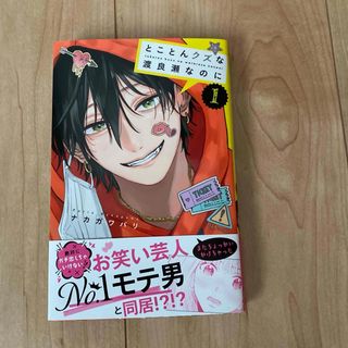 エリノア 谷口ひとみ 少女漫画 42年間忘れられていた少女漫画「エリノア」 谷口ひとみの通販 by