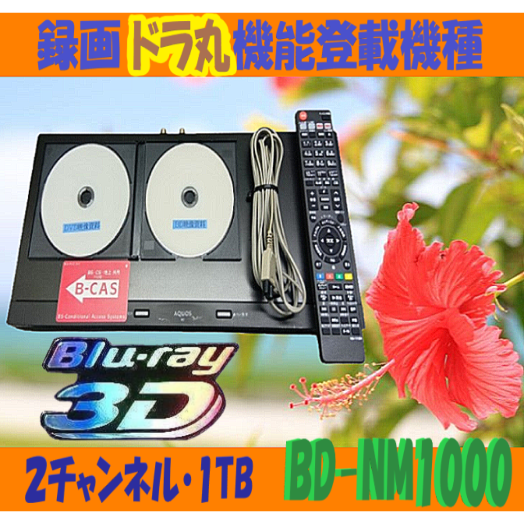 SHARP - シャープブルーレイレコーダー【 BD-NW1000】 の通販 by