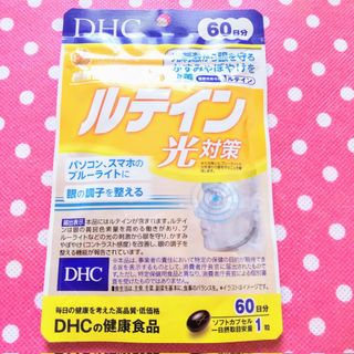 ディーエイチシー(DHC)の●1袋【8/10〜】ルテイン 光対策 60日分 DHC(その他)