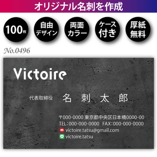 名刺作成 名刺印刷 100枚 両面 フルカラー 紙ケース付 No.0496(カード/レター/ラッピング)