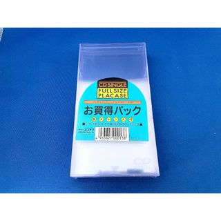 【新品未開封】シングルCDプラケース 3点セット(その他)