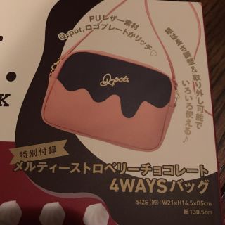 キューポット(Q-pot.)のQ-pot メルティーストロベリーチョコレート4WAYSバッグ(トートバッグ)