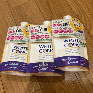 ホワイトコンク Whiteconk 3個セット 新品未使用