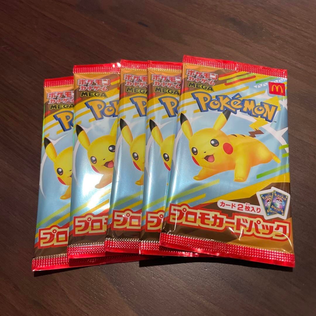 マクドナルド　ハッピーセット　ポケモンカード5パック　未開封