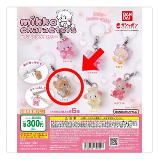 mikko めじるしアクセサリー ラテ(キャラクターグッズ)