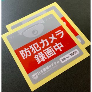 防犯カメラ録画中 防犯ステッカー 2枚