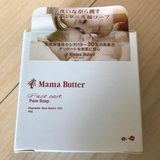 ⭐️新品未使用⭐️ママバター Mama Butter 洗顔ソープ(洗顔料)