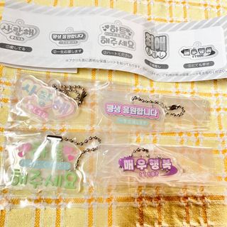 ハングルDE推し活！　アクリルキーチェーン　4点セット(その他)