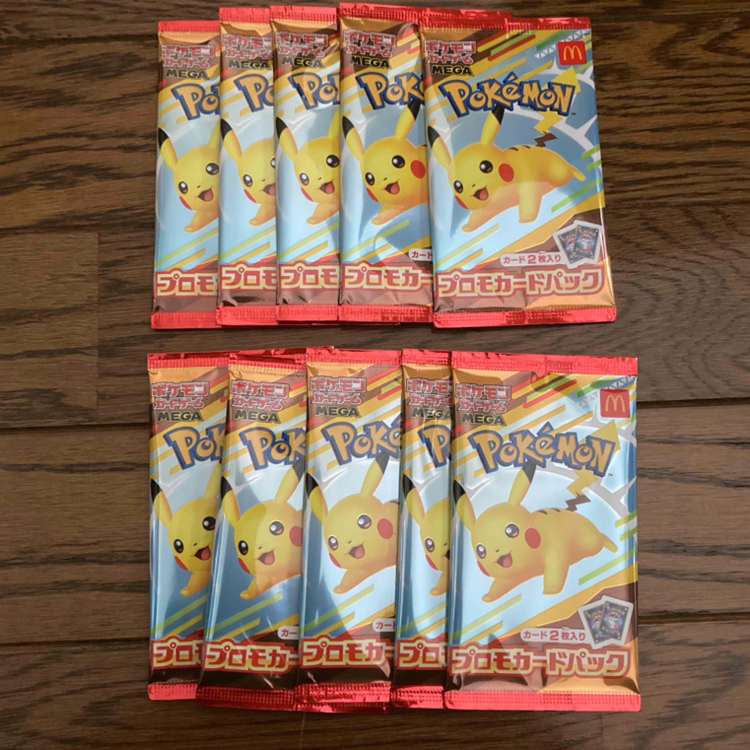 ポケモン - マクドナルド ハッピーセット ポケモンカード 10袋